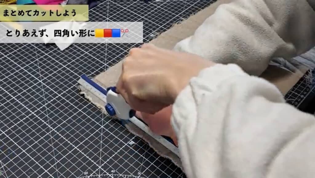四角い形にしていきます