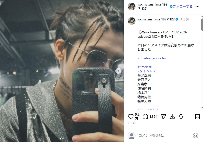 編み込みヘアにサングラス、タトゥーで治安悪めな「timelesz」松島聡