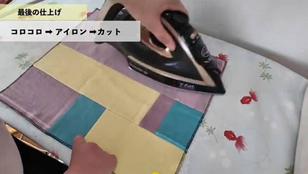 最後の仕上げをします