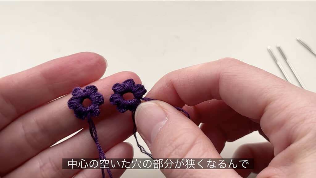 針を抜いて引き締めればお花の形に