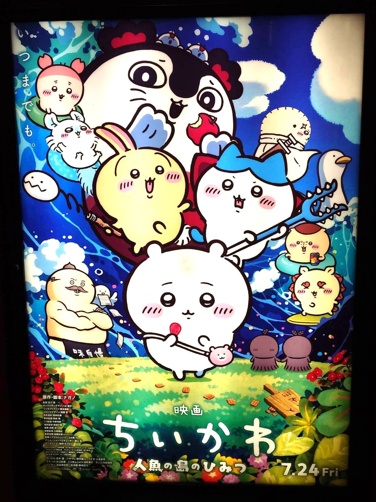 「こんな悲しいキャッチコピーある?」 ちいかわの“単三電池”にネット騒然 「ひ…人の心ない……」「闇の深いグッズで震える」「いやああああああああああ」(1/2) | アニメ ねとらぼリサーチ