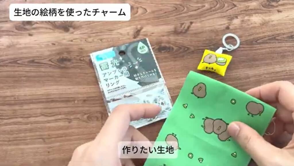 材料