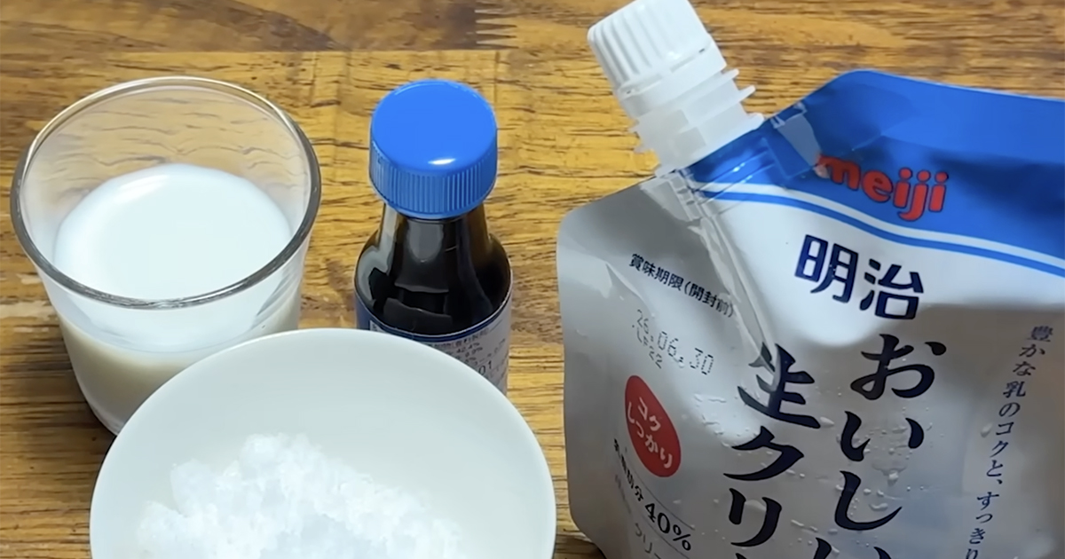 “氷と塩”で生クリームを冷やし、アイスを作ってみたら……　自由研究にもぴったりな“驚きの結果”に反響「すごい！」「作りたい」（1/2） | グルメ ねとらぼ