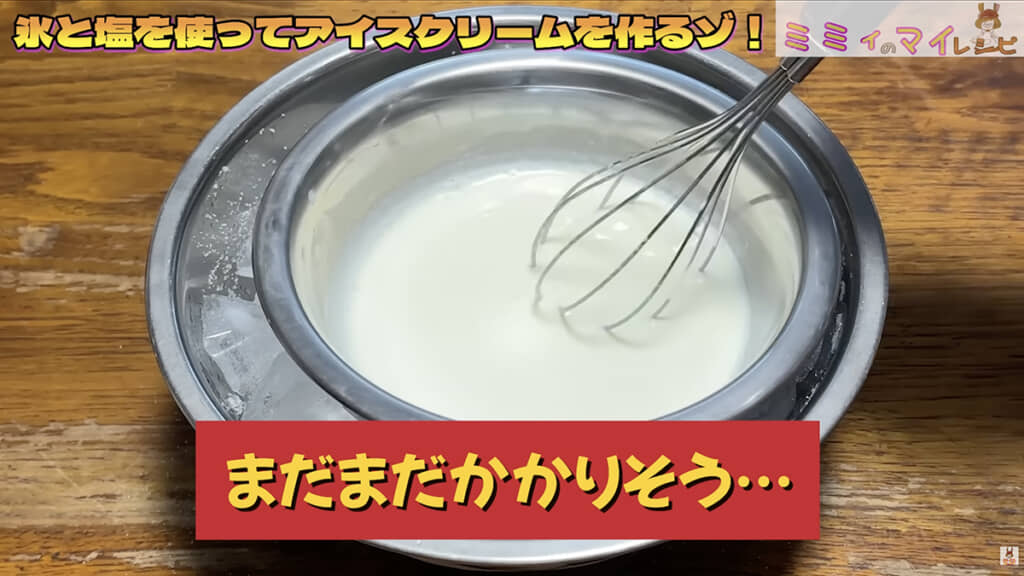 最初のうちはなかなか固まりませんが……