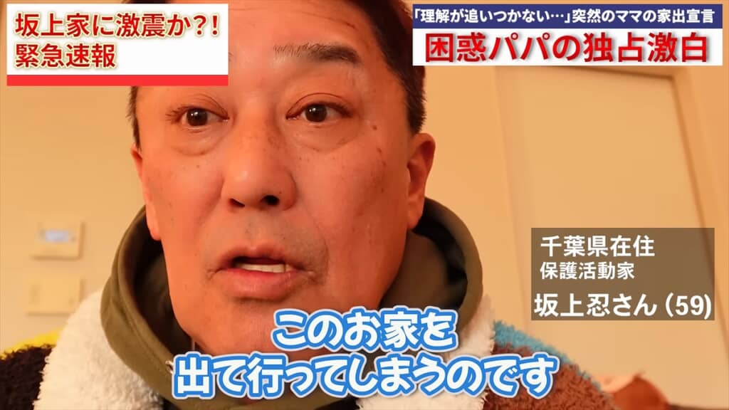 妻不在で27匹の愛犬＆愛猫をワンオペお世話する坂上忍