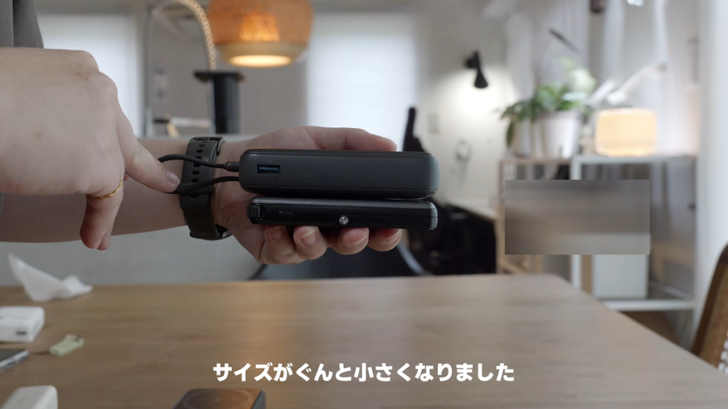 モバイルバッテリーはサイズが小さいものに変更
