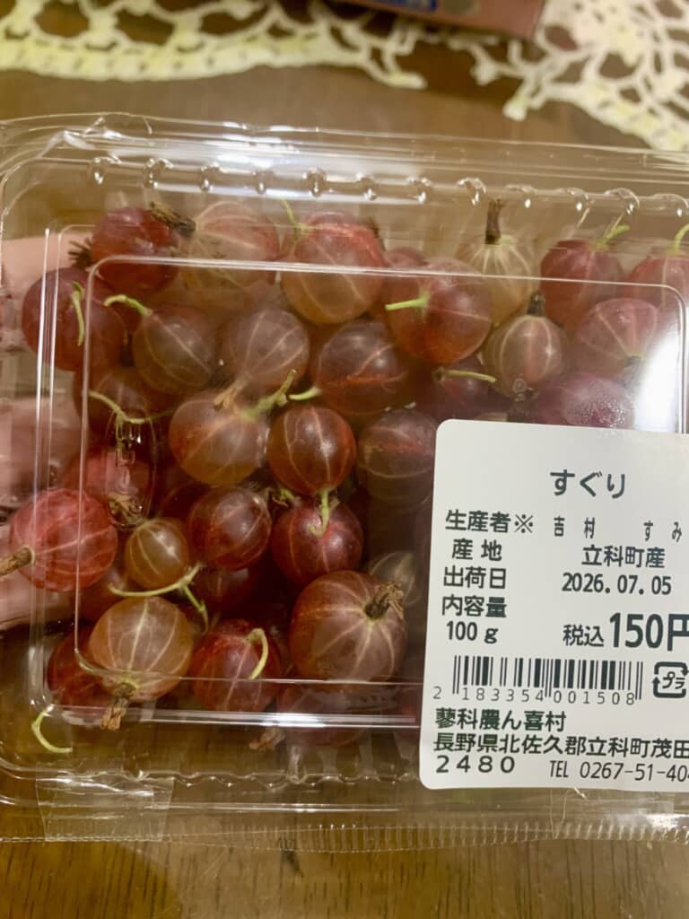 すぐりの実