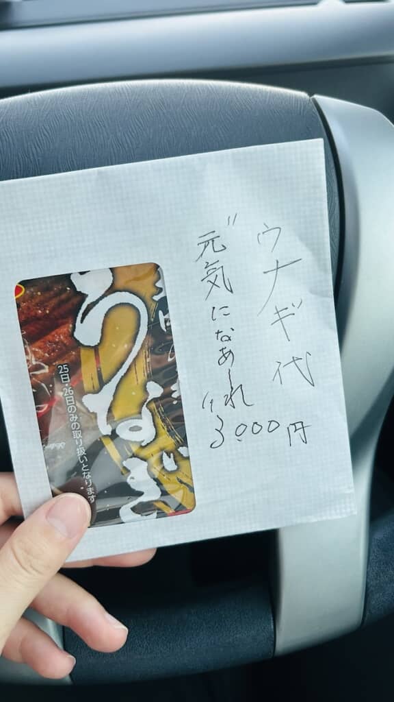 「ウナギを食べて元気をつけて」というメッセージが伝わる、おばあちゃんからの贈り物
