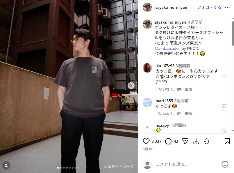 「anan」のボディーメイク企画で13キロ痩せた「さや香」新山