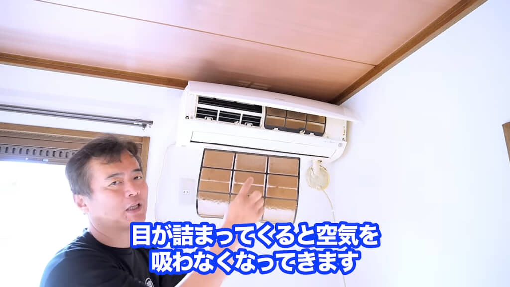 吸気フィルターの目の詰まりはエアコンによくない