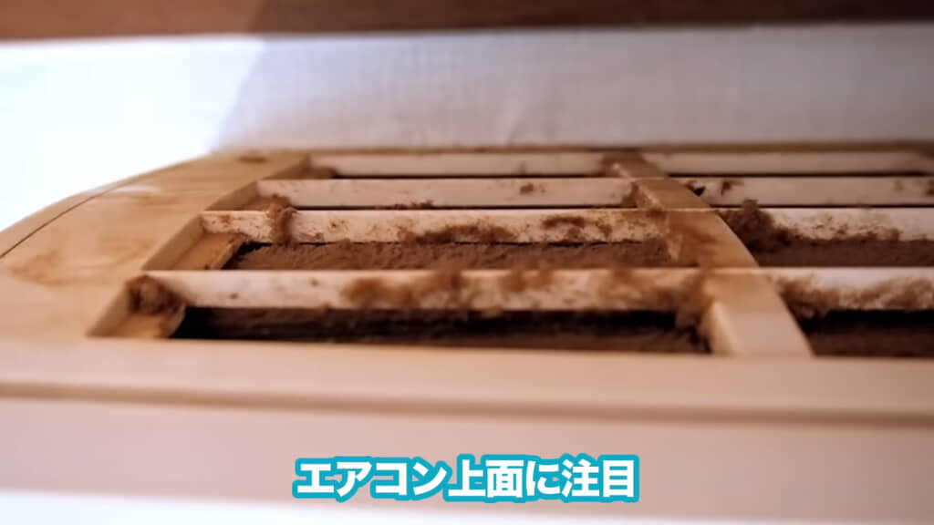 吸気口のある上面にはホコリが溜まりやすい