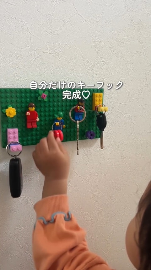 子どもがキーフックに鍵を引っかけています