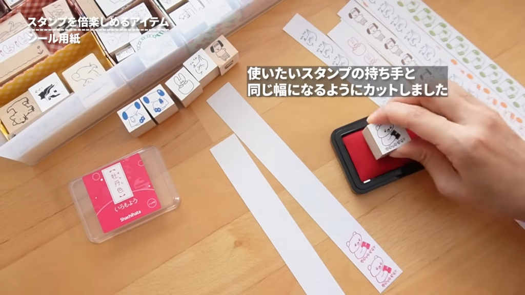 シール用紙をカットしてから使うのがおすすめとのこと