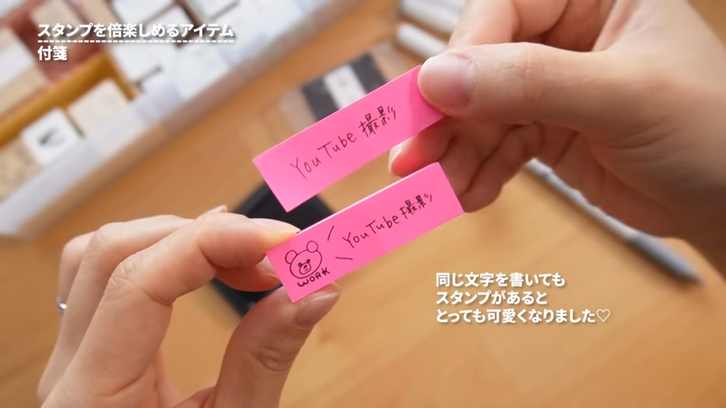 ふせんもスタンプでかわいくアレンジ