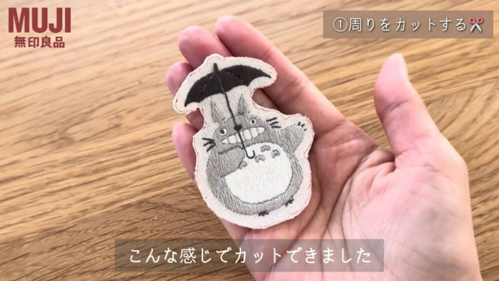 刺しゅうのまわりは残しすぎないくらいでカット