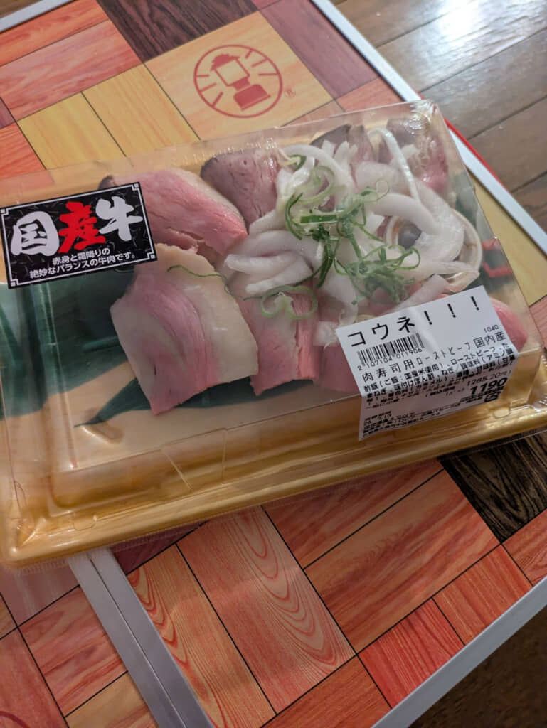 ロピアの肉寿司