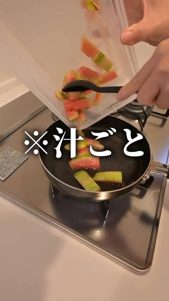 フライパンで加熱して水分を飛ばす