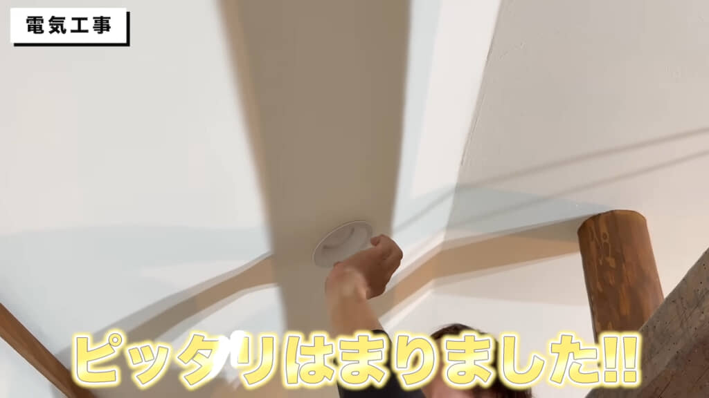 工事の人の手ではめ込まれるダウンライト