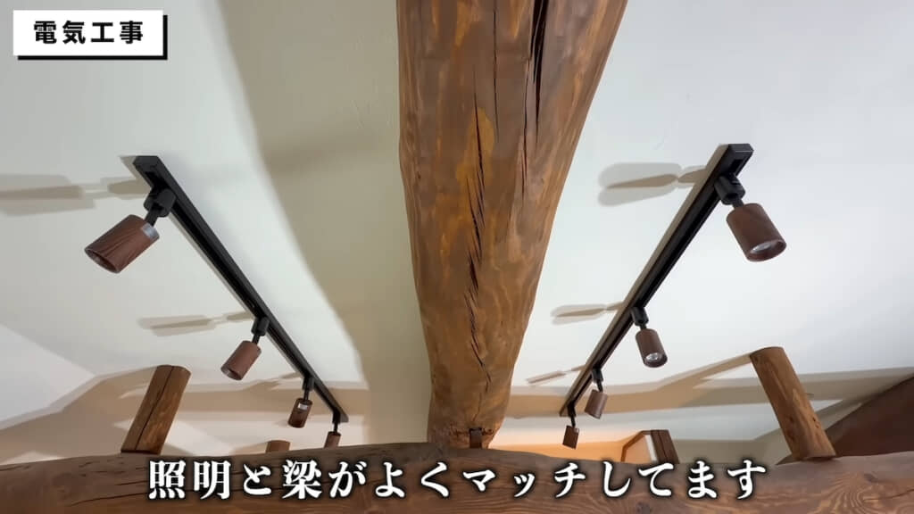 木目調の照明と梁が絶妙にマッチ