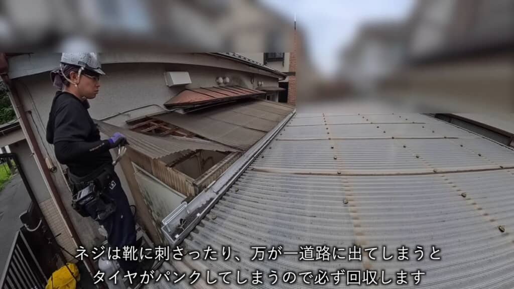 天井の波板を外す