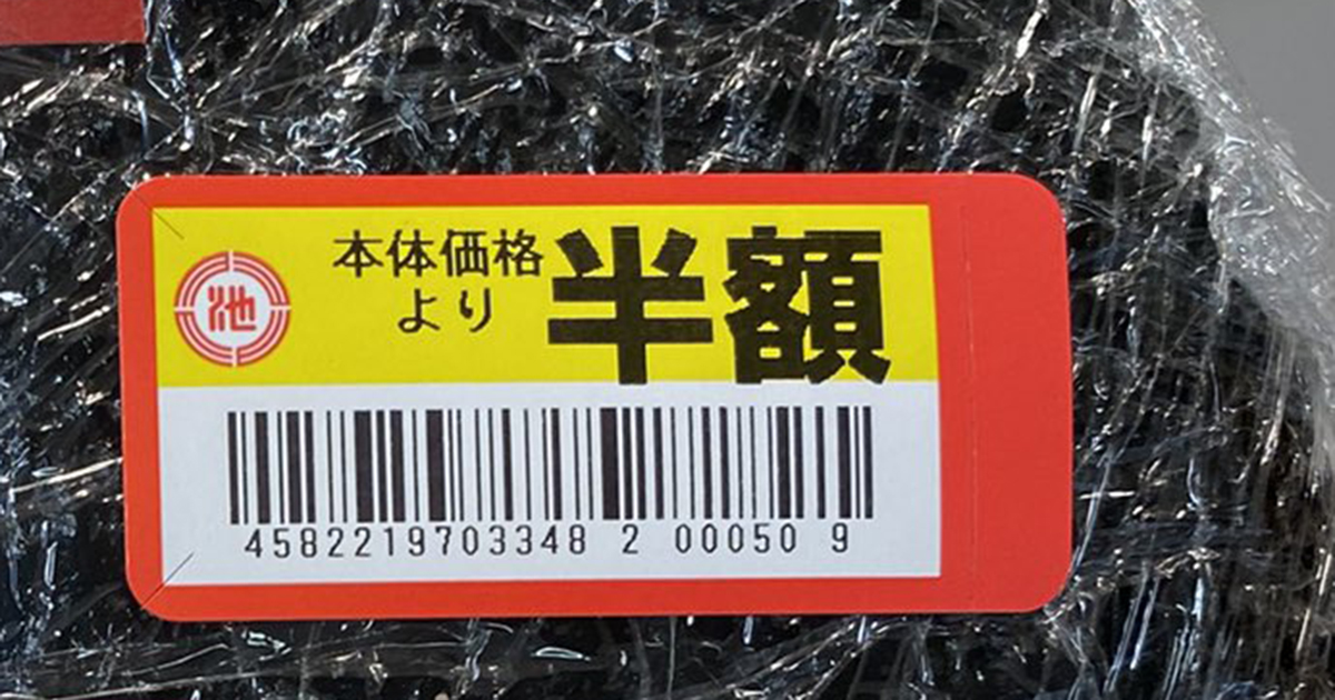 スーパーで1300円のおにぎりを発見→中身を見ると……「なんだこれは」 衝撃の光景が87万表示「これ今度買いたい!!」「どうやって握るんだろ」(1/2) | ライフスタイル ねとらぼ