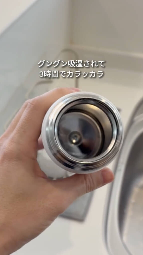 あっという間にカラカラに！