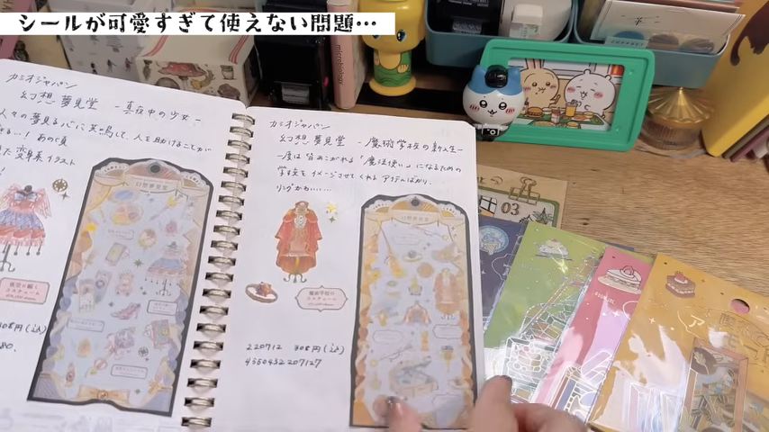 シールコレクション手帳で保存