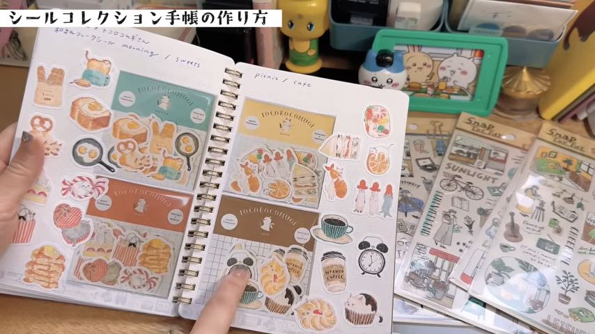 同じシールをまた買いたいときにも便利