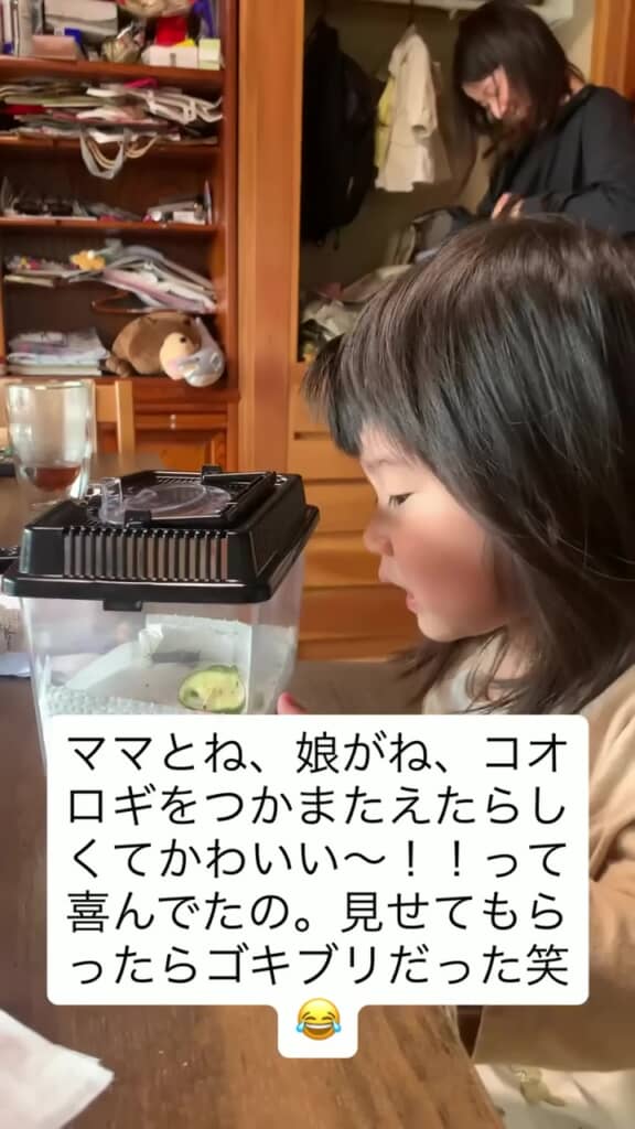 じっくりと虫かごの中を観察する娘