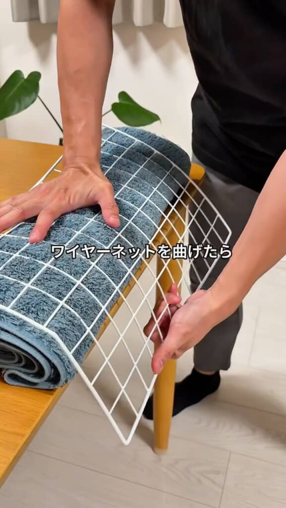 長方形のワイヤーネットを曲げる