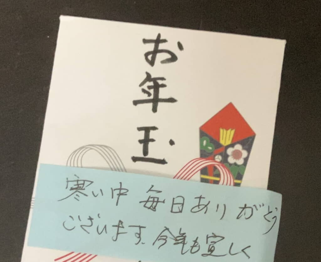 中にあったのはお年玉でした！

