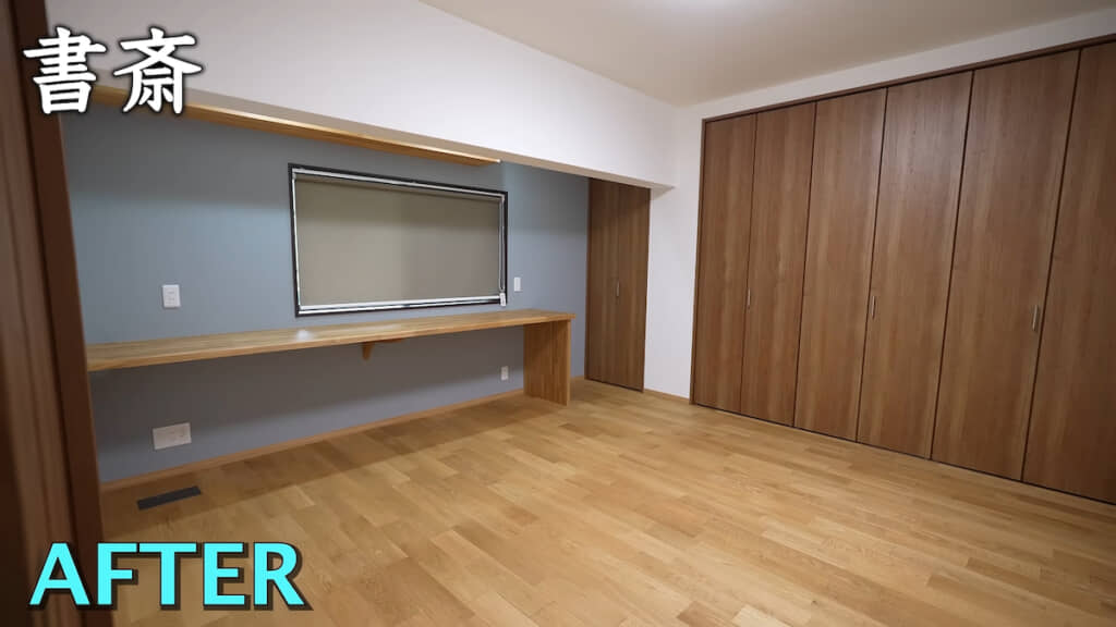 ……仕事に集中できそうな部屋に！