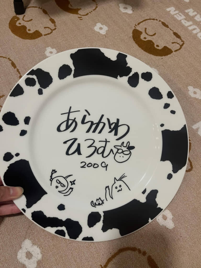荒川先生らしいユーモアにあふれたプレゼント