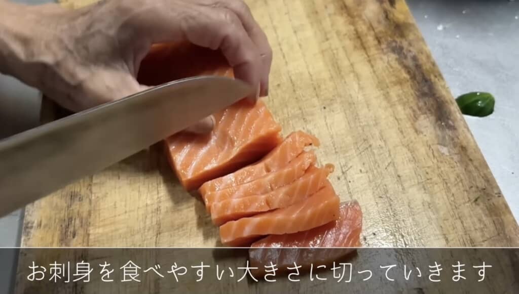 サーモンのお刺身をカット