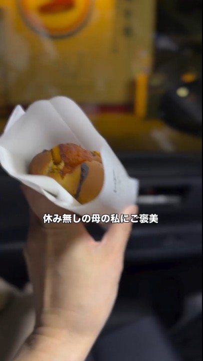 yukoさんも自分にご褒美