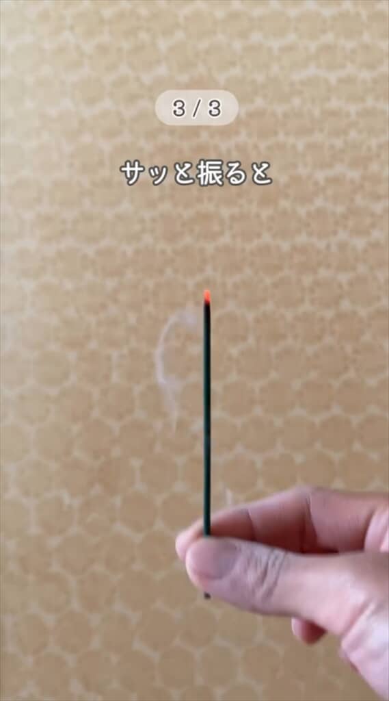 お線香を簡単に消す裏技