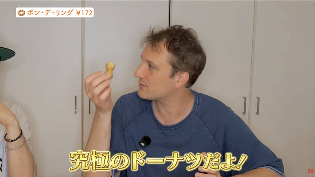 ポン・デ・リングは「ミスタードーナツが生み出した究極のドーナツ」