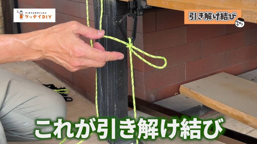引き解け結びを解説する映像