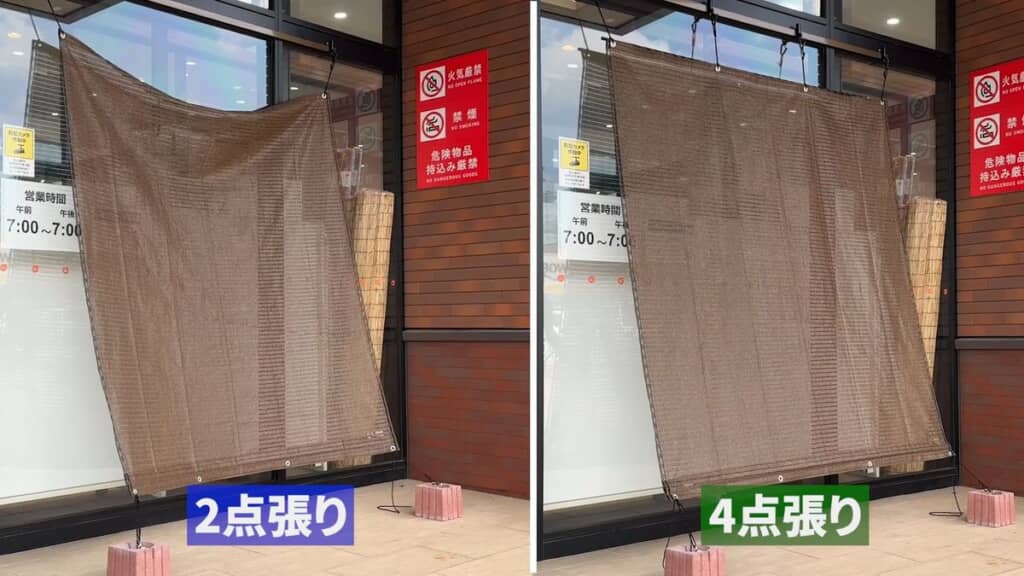 2点張りのため垂れているシェードと、4点張りでポールを仕込みピンと張っているシェード