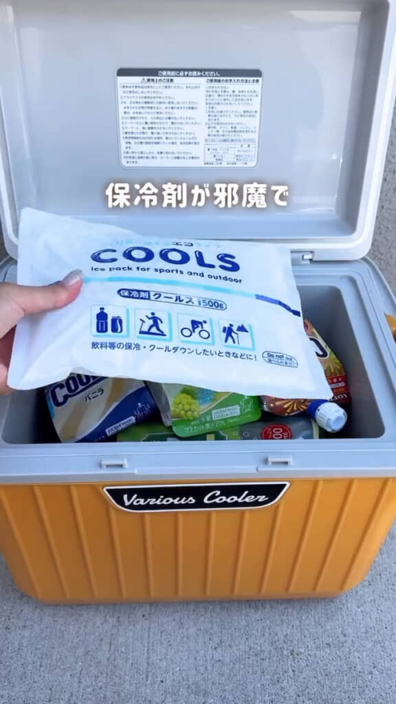 すばやく取り出したいときに保冷剤の扱いに困る