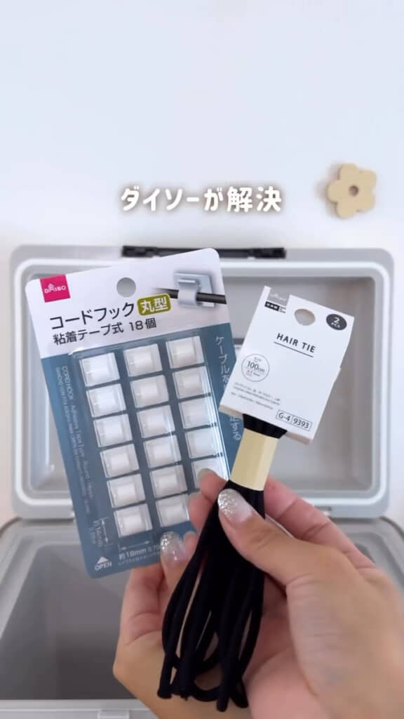 ダイソー商品2つで“プチストレス”を解消