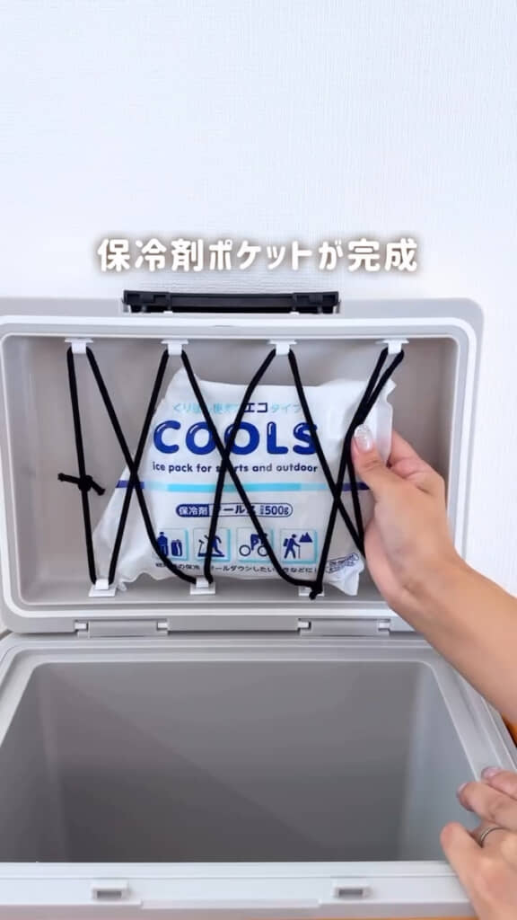 保冷剤を固定できる“ポケット”になる