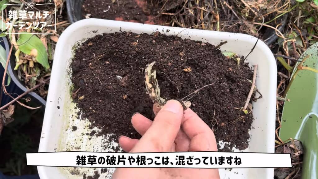 雑草の破片がある4層目
