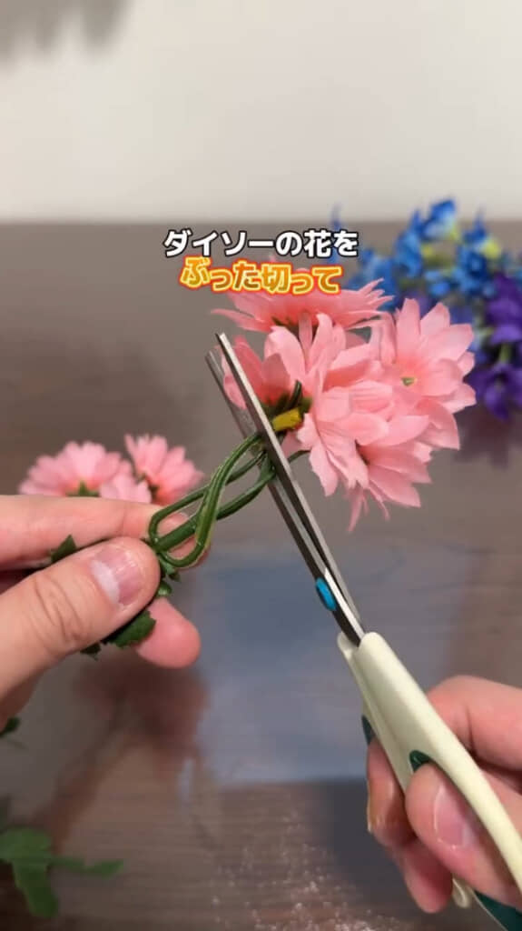 造花をカットしていくところからスタート