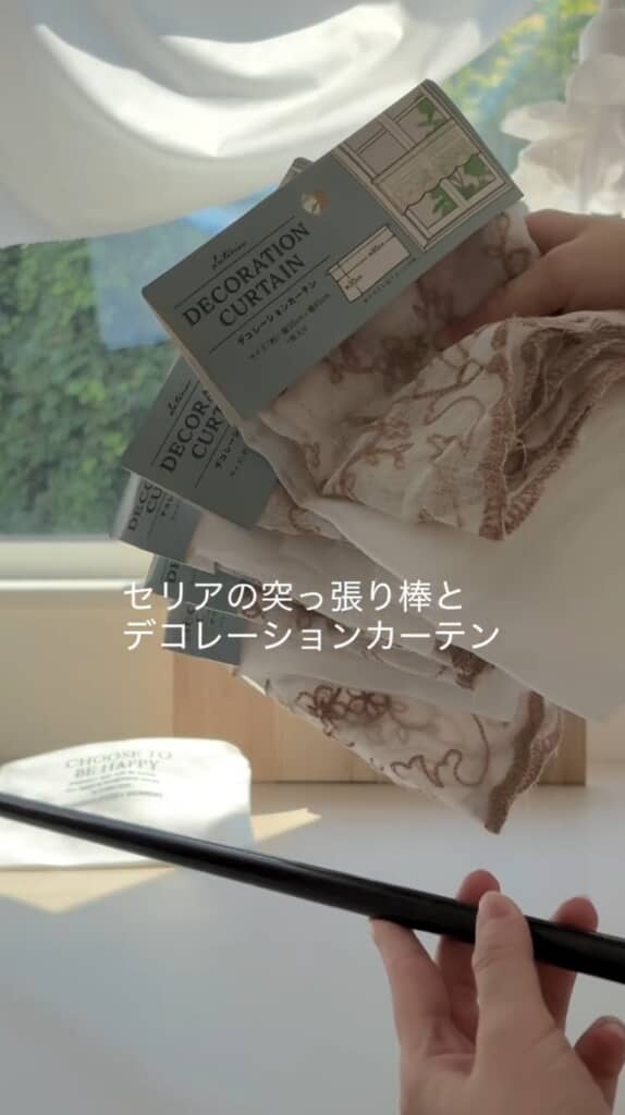 使用した突っ張り棒とデコレーションカーテン