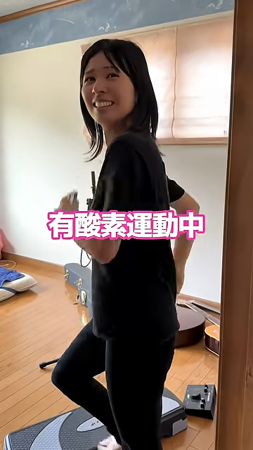 有酸素運動中でした