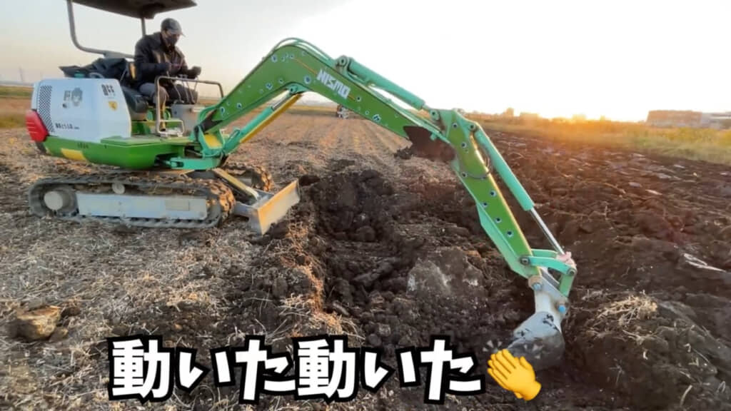 借りたユンボで掘り起こすことに