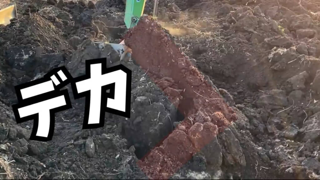 まさかのデカすぎるL字型の塊も……！