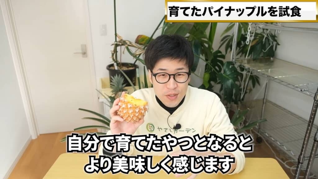 自家製の味は格別