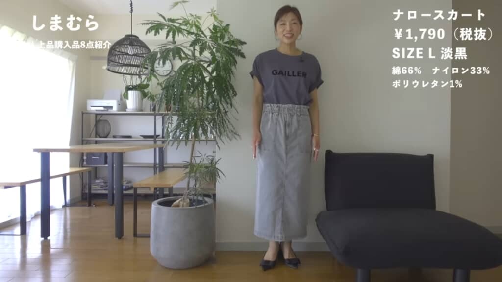 スタイルがよく見えるナロースカート